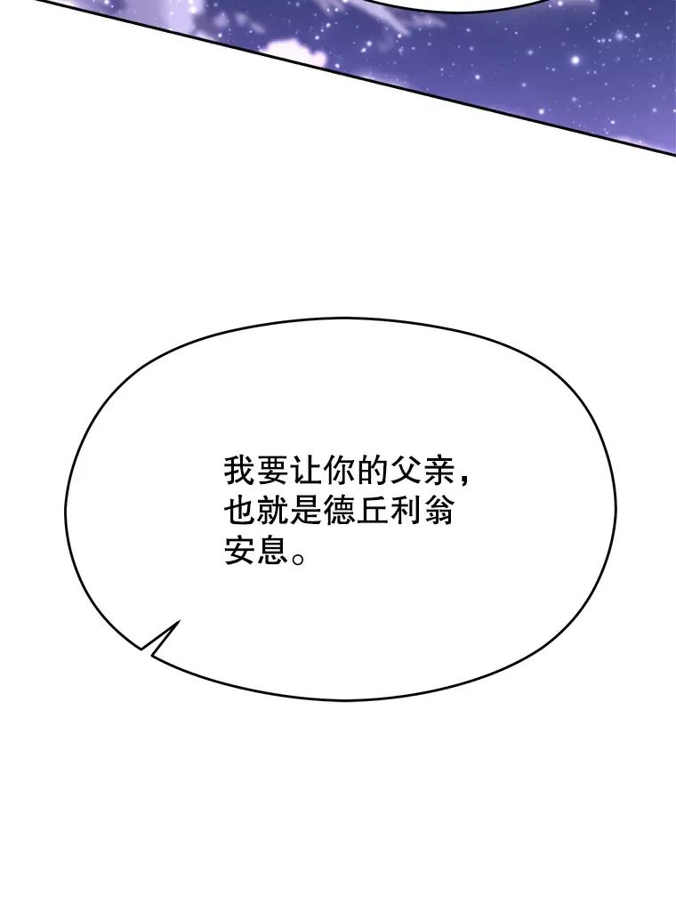 77.伯爵之子 第99页