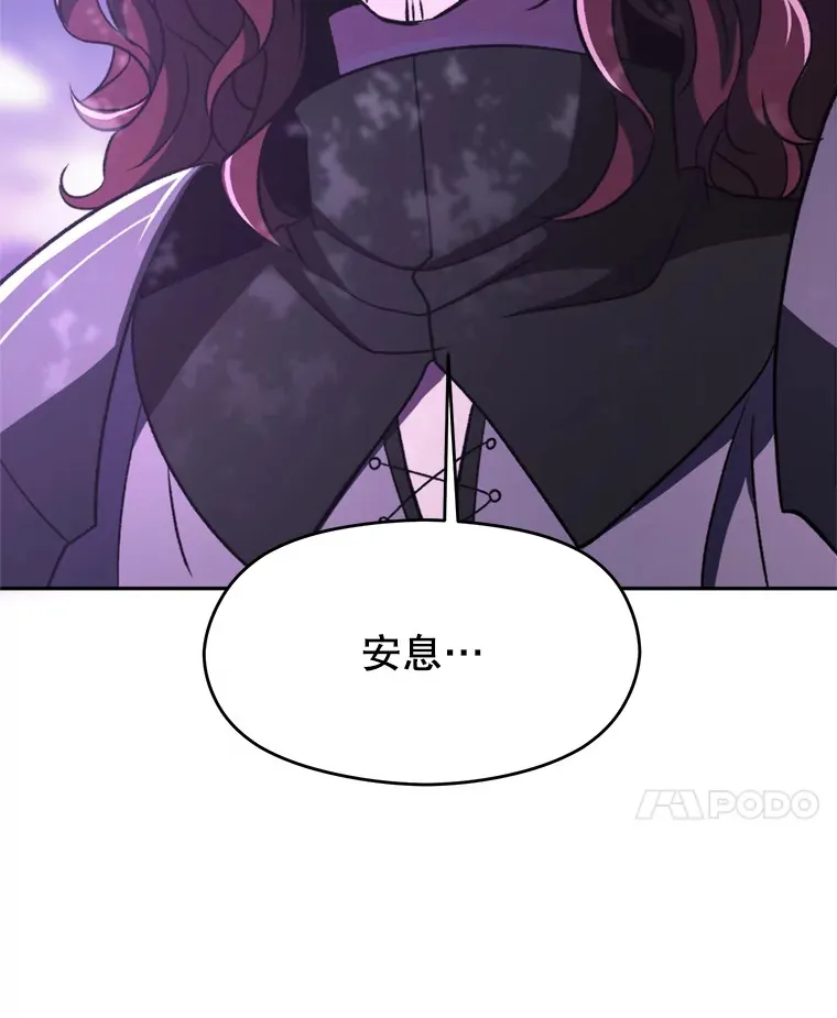 77.伯爵之子 第101页