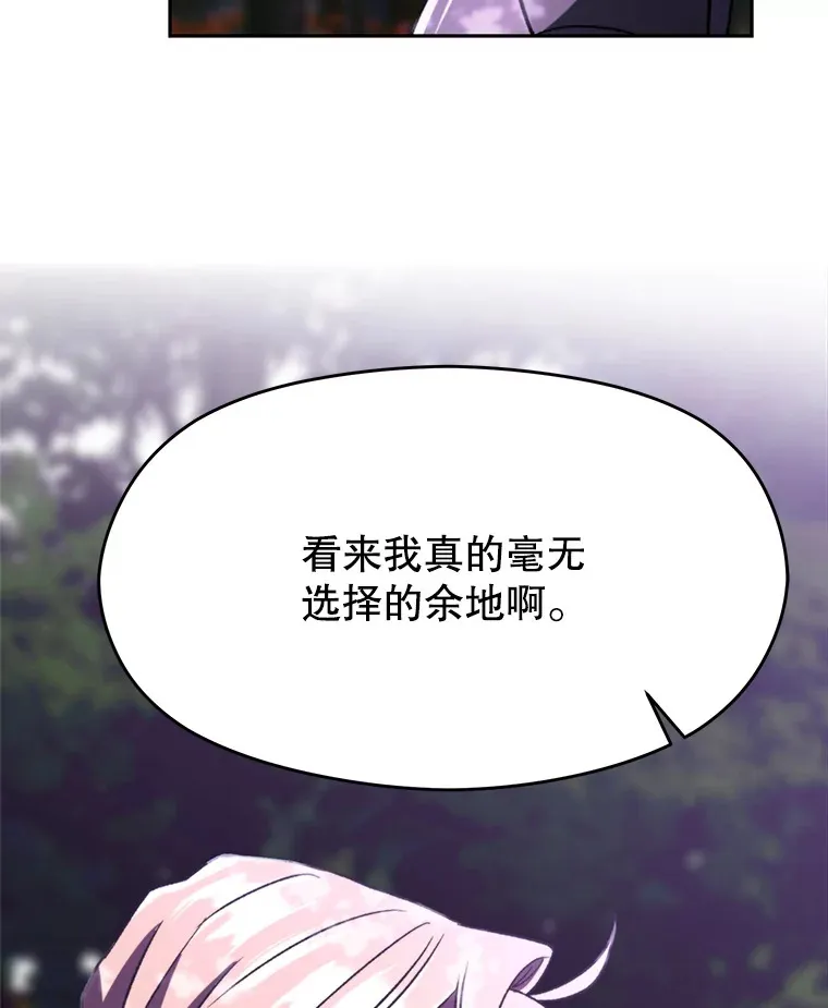 77.伯爵之子 第103页