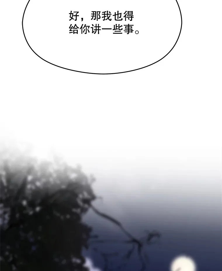 77.伯爵之子 第106页