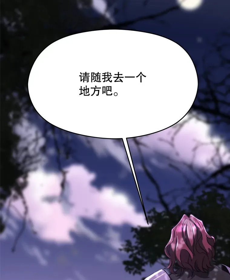 77.伯爵之子 第107页
