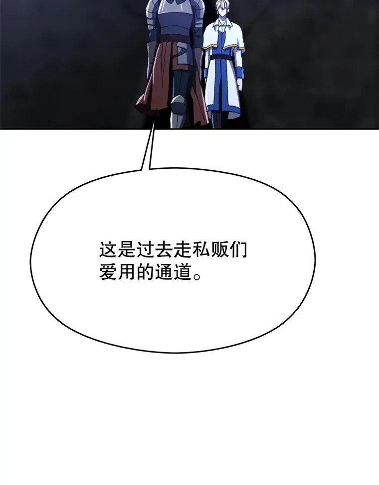 78.污染地带 第7页