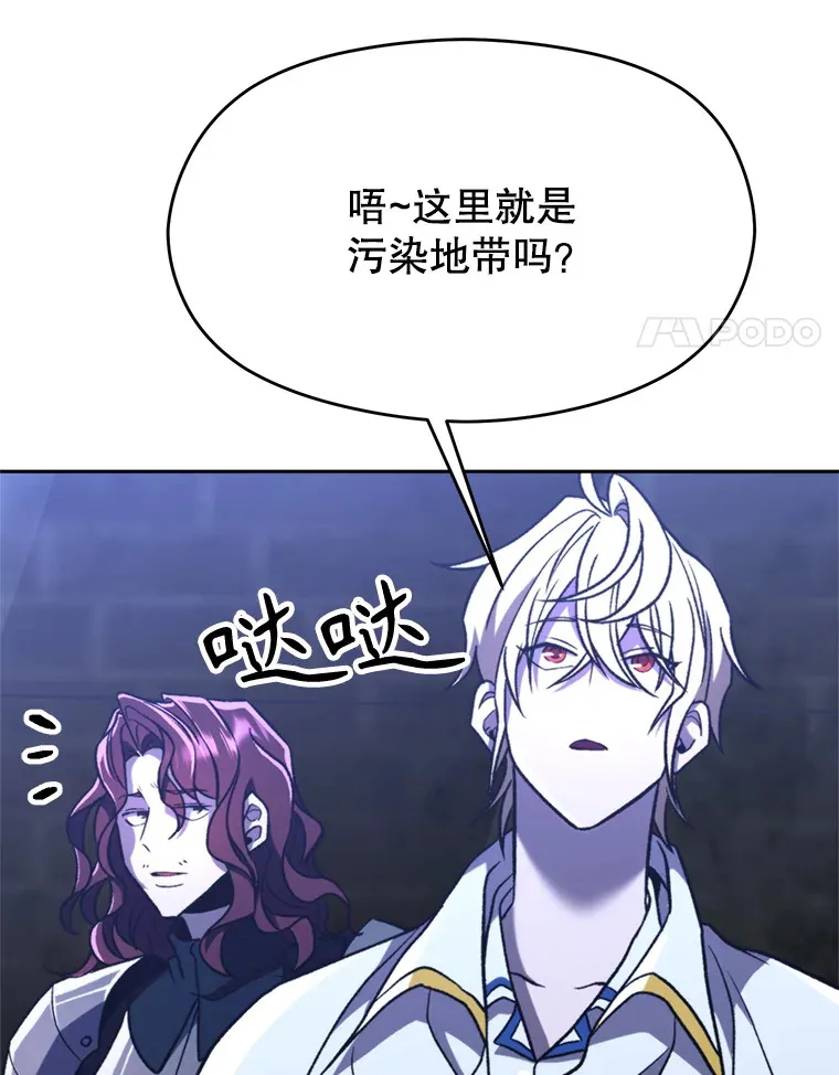 78.污染地带 第8页