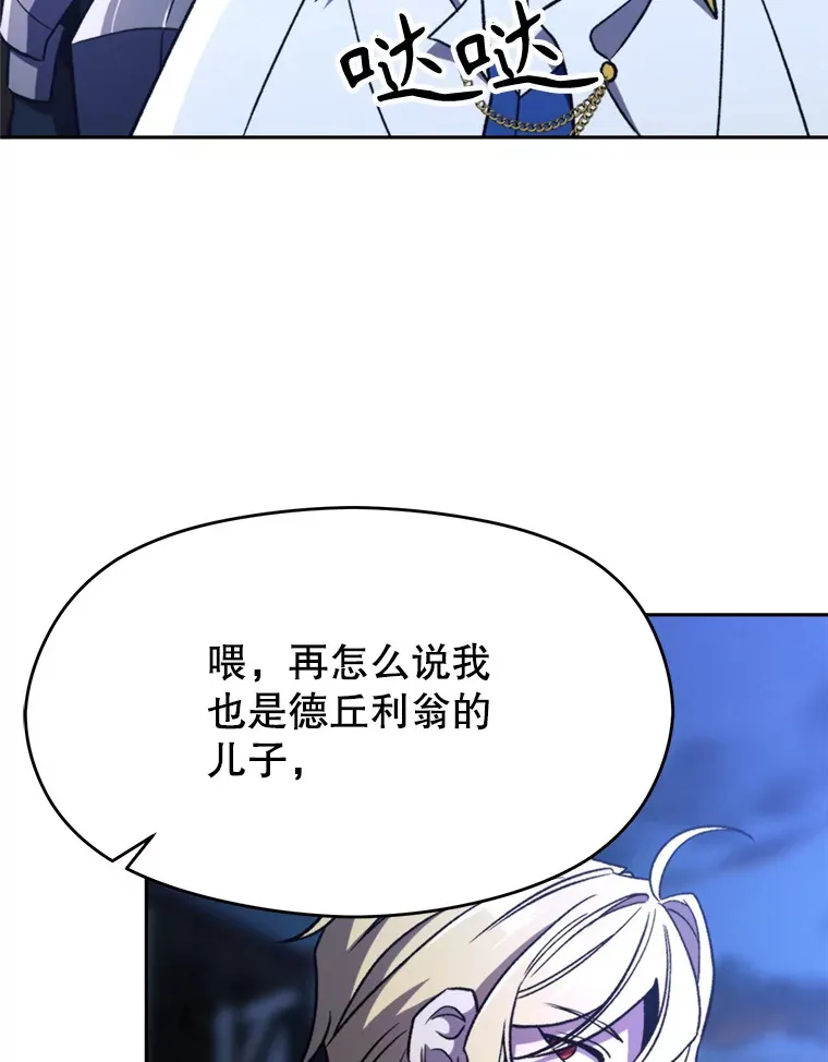 78.污染地带 第9页