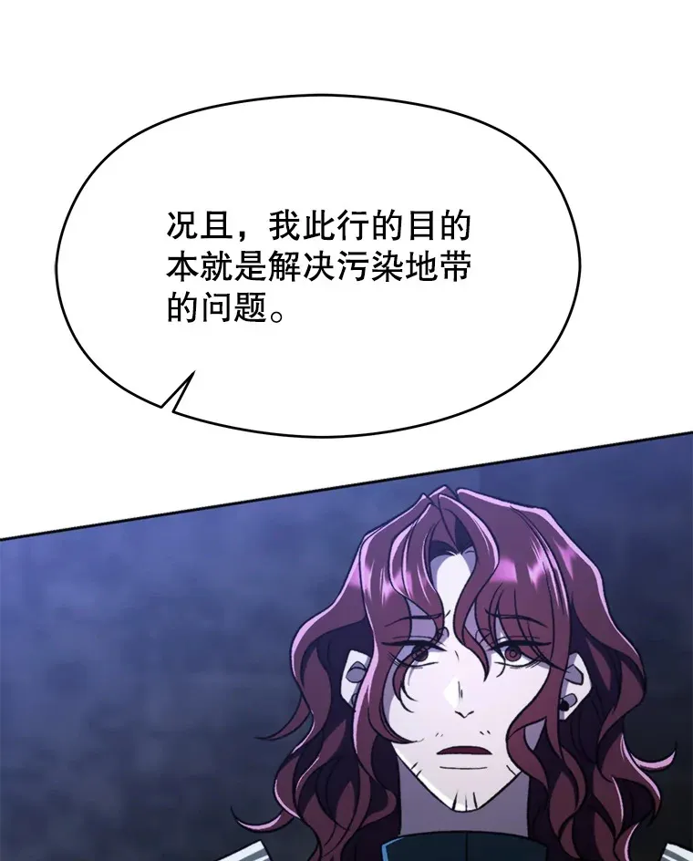 78.污染地带 第14页