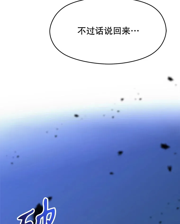 78.污染地带 第16页