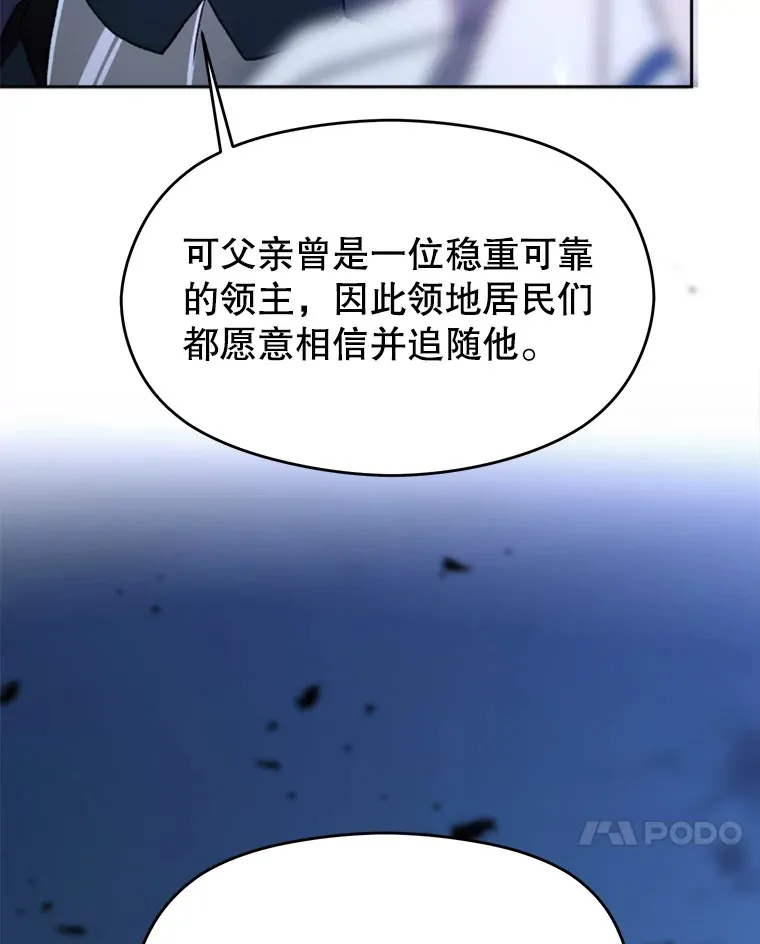 78.污染地带 第21页