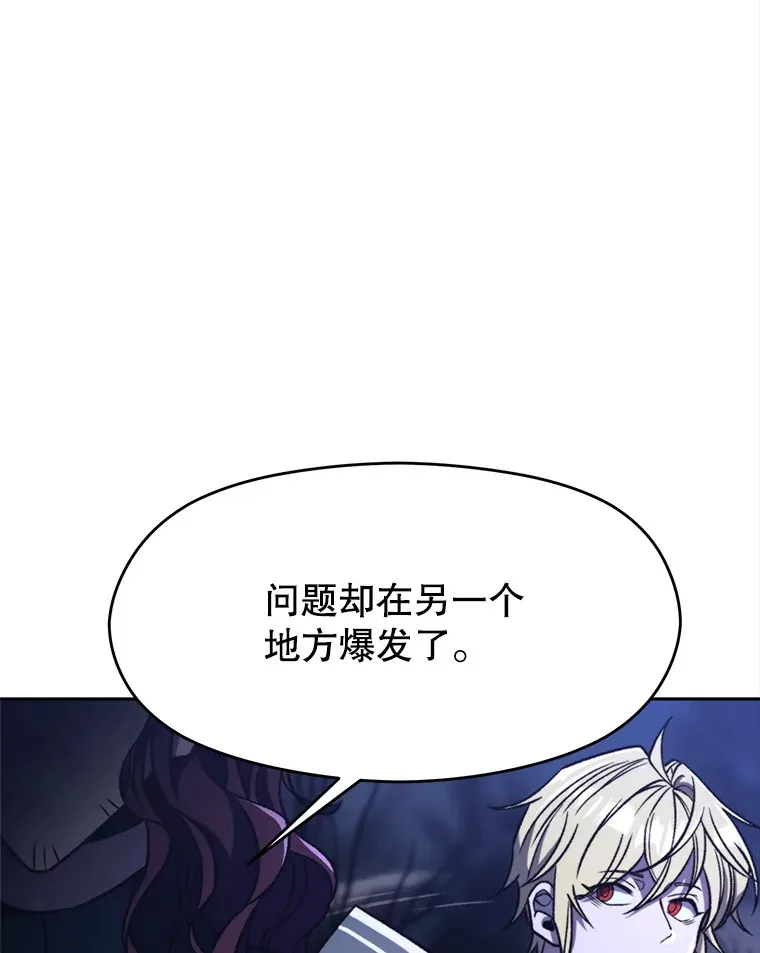 78.污染地带 第38页