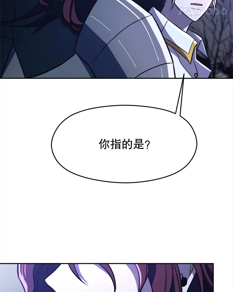 78.污染地带 第39页