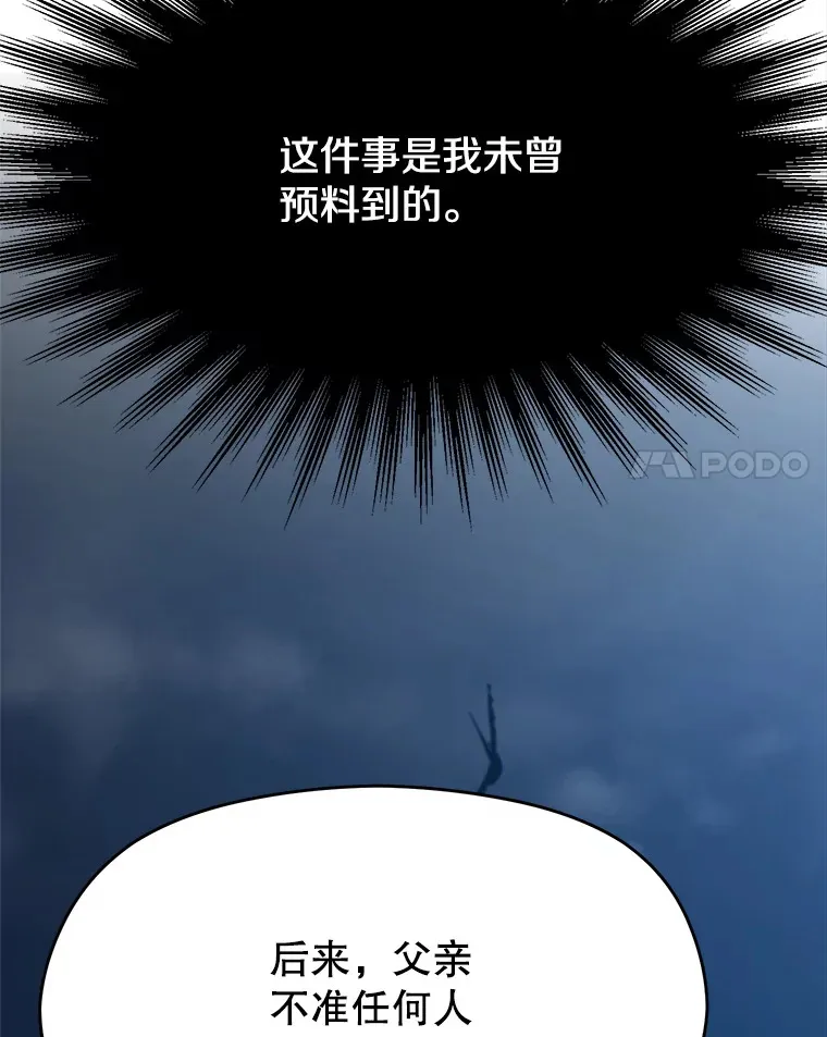 78.污染地带 第42页