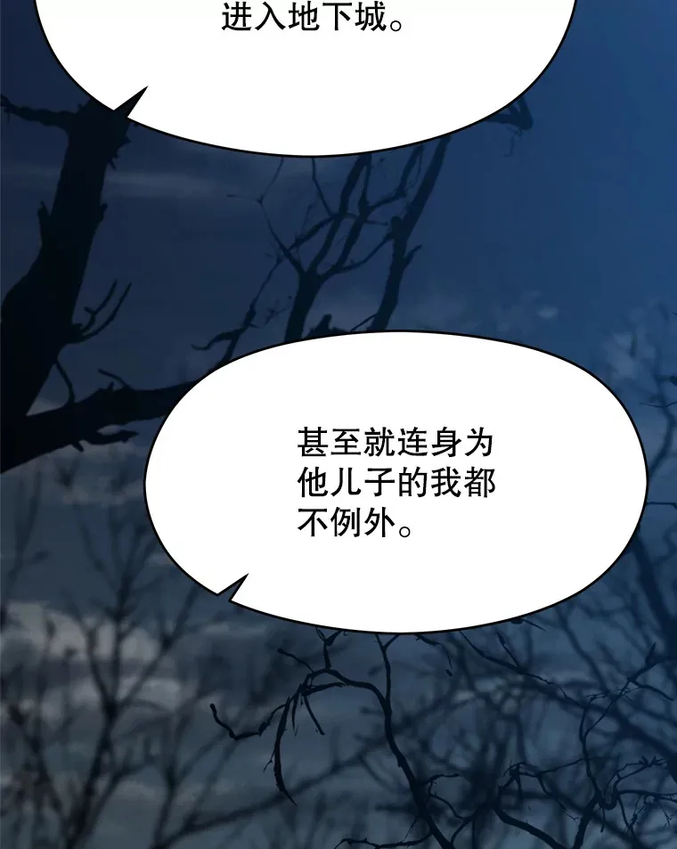 78.污染地带 第43页