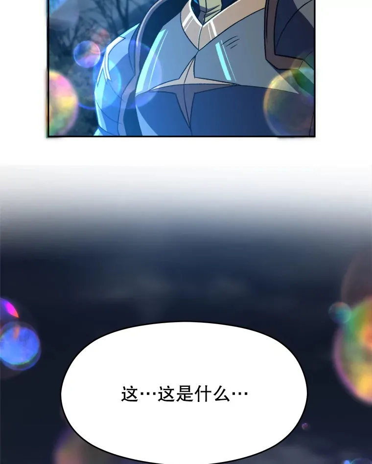 78.污染地带 第48页