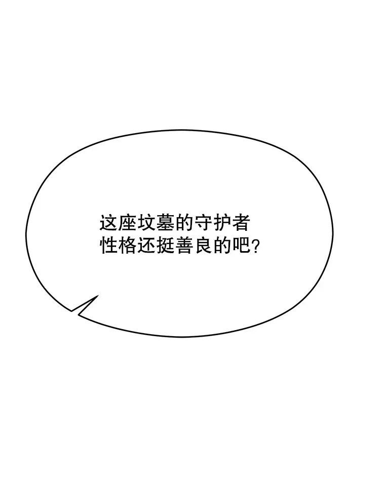 78.污染地带 第57页
