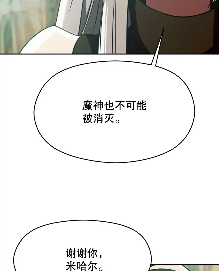 78.污染地带 第88页