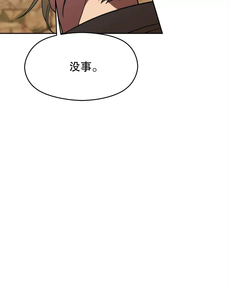 78.污染地带 第90页