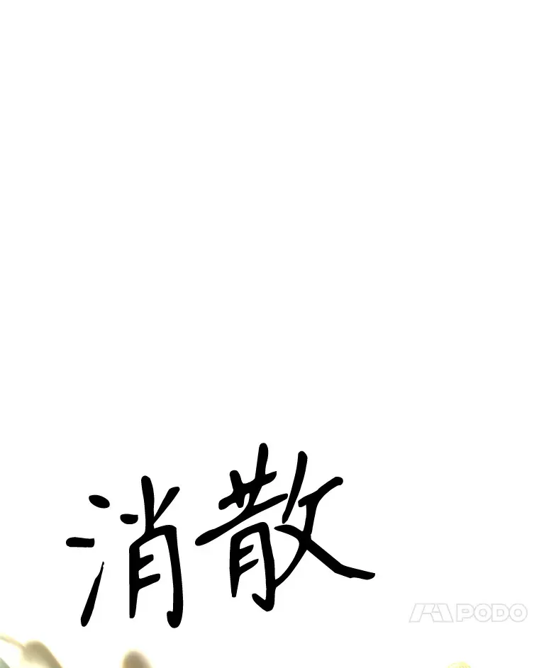 78.污染地带 第102页