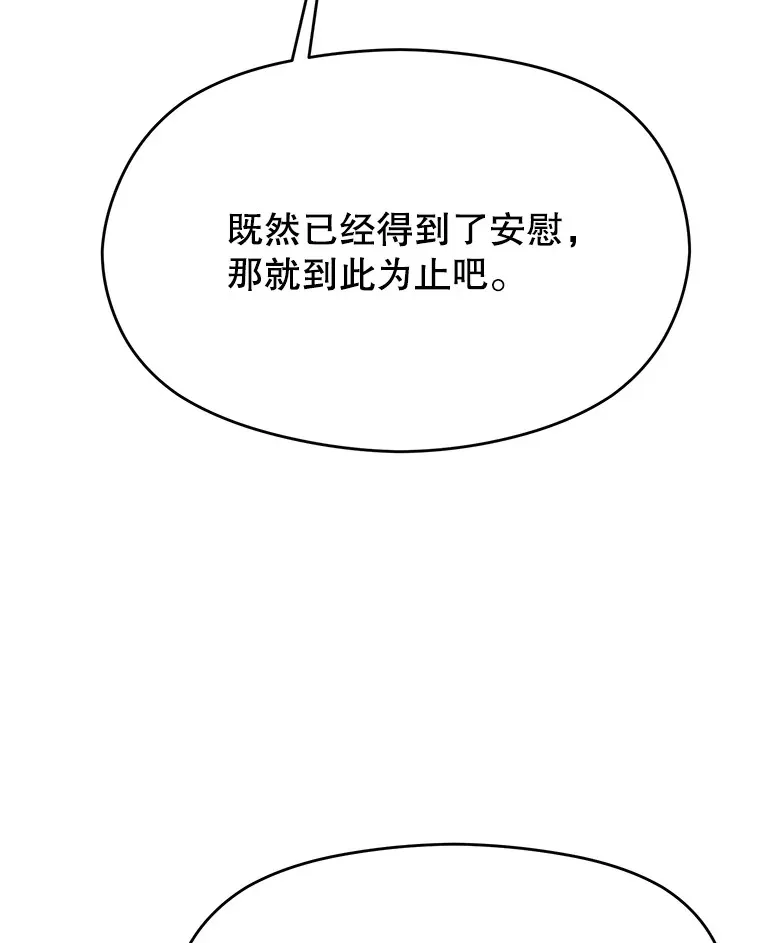 78.污染地带 第105页