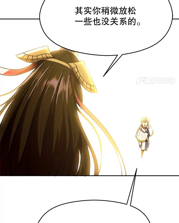 78.污染地带 第106页