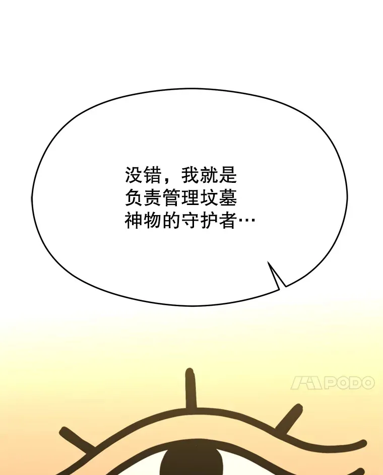 78.污染地带 第109页