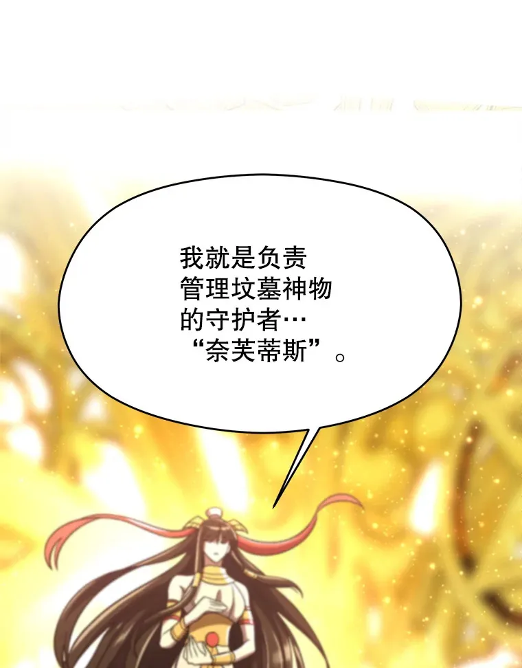 79.地下城的秘密 第3页