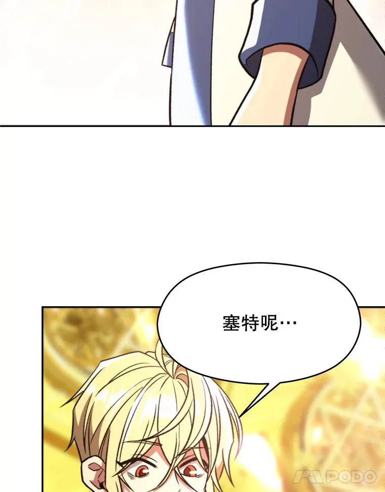 79.地下城的秘密 第5页