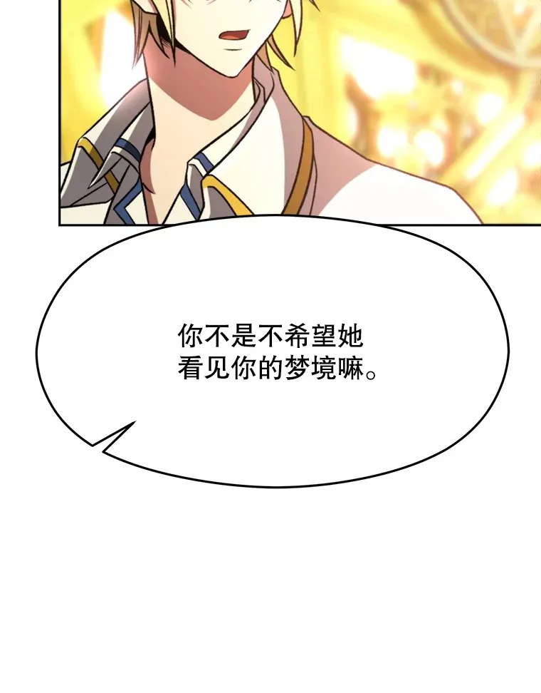 79.地下城的秘密 第6页