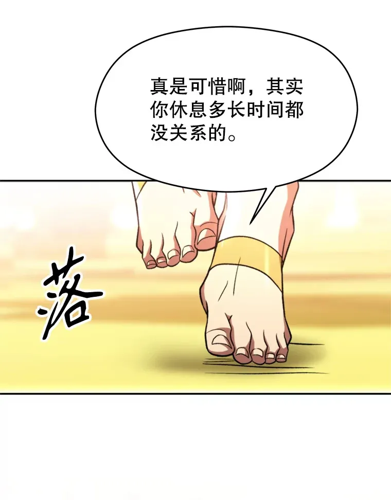 79.地下城的秘密 第7页