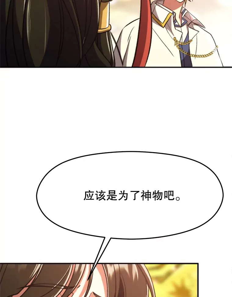 79.地下城的秘密 第9页