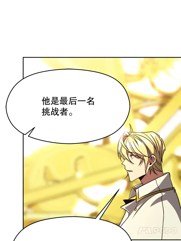 79.地下城的秘密 第14页