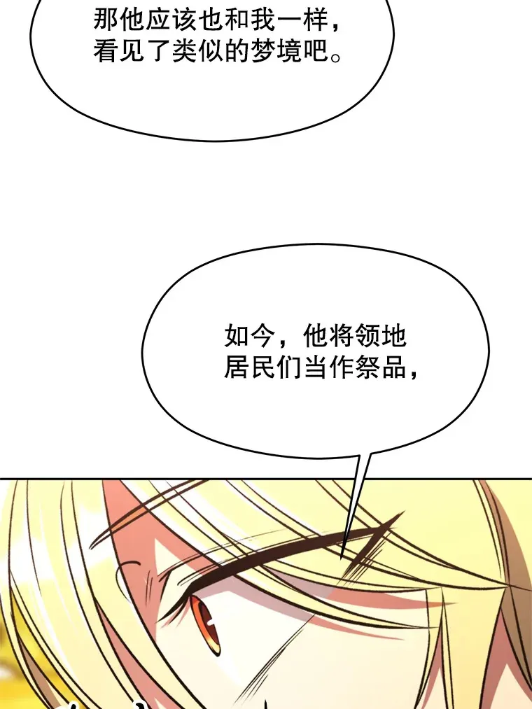 79.地下城的秘密 第15页