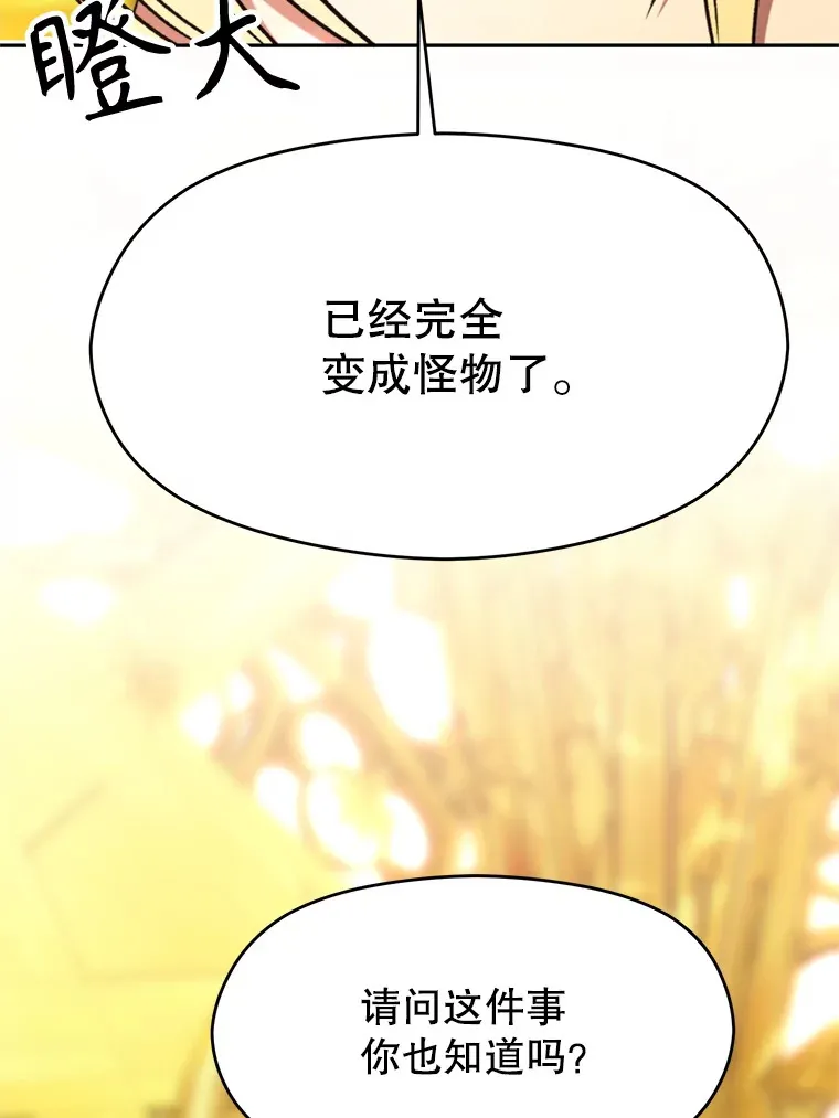 79.地下城的秘密 第16页