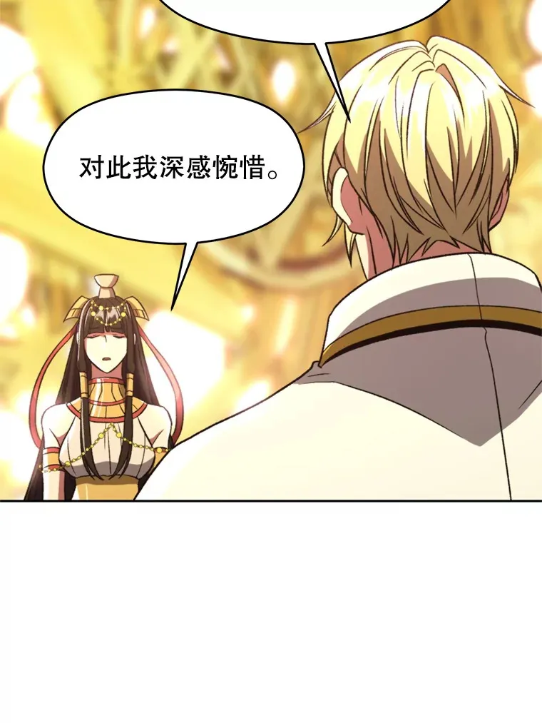 79.地下城的秘密 第17页