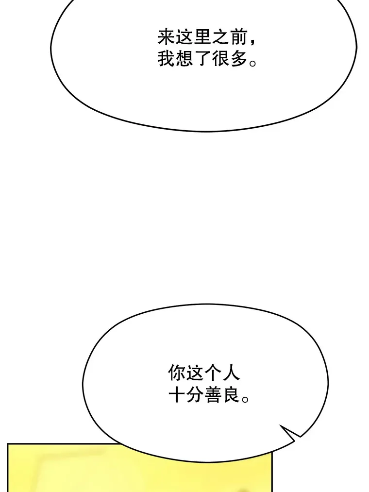 79.地下城的秘密 第20页