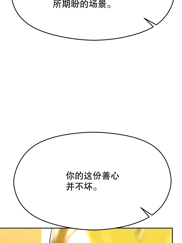 79.地下城的秘密 第22页
