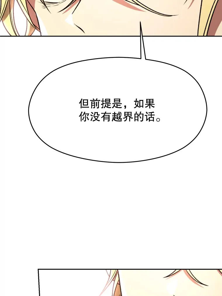 79.地下城的秘密 第25页
