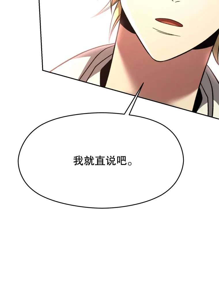 79.地下城的秘密 第26页