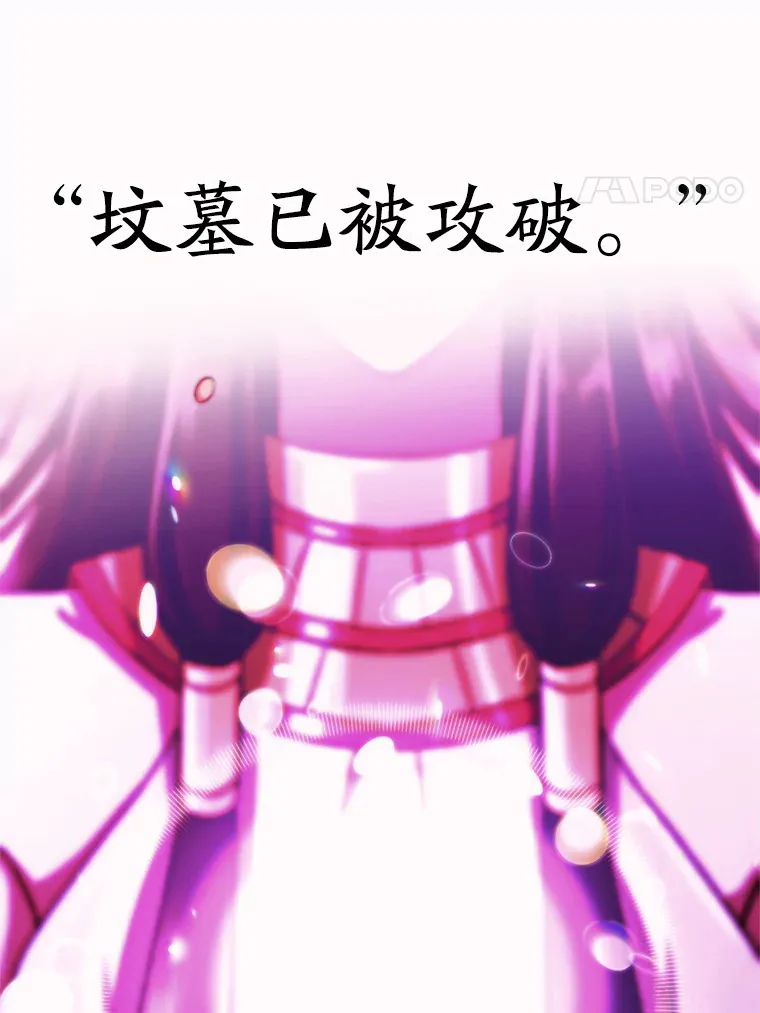 79.地下城的秘密 第34页