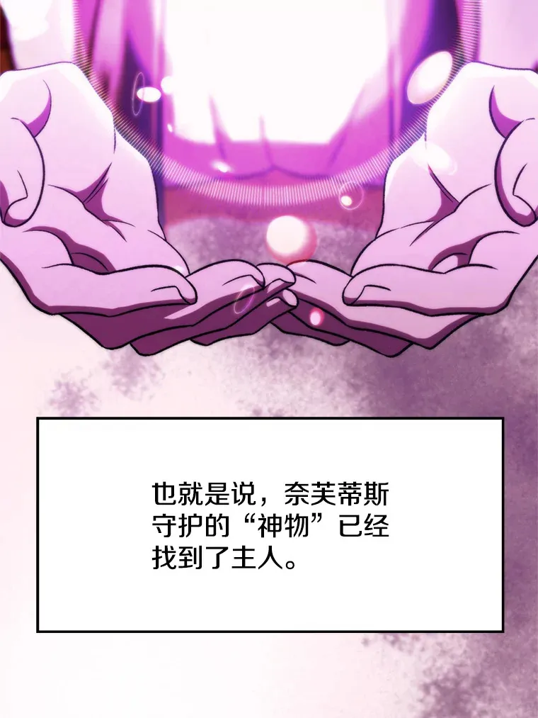 79.地下城的秘密 第35页