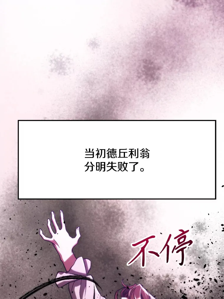 79.地下城的秘密 第36页