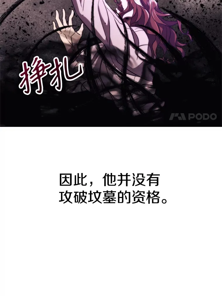 79.地下城的秘密 第37页