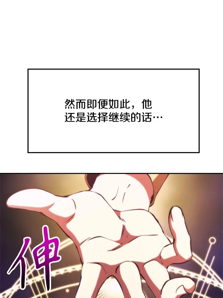 79.地下城的秘密 第38页