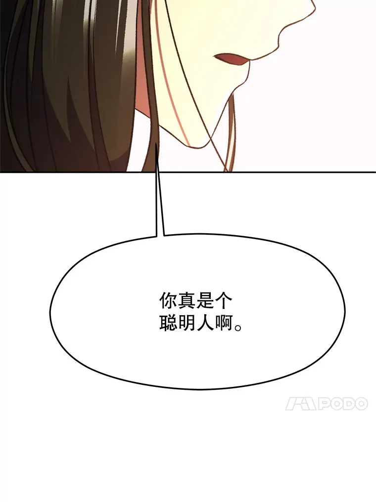 79.地下城的秘密 第43页