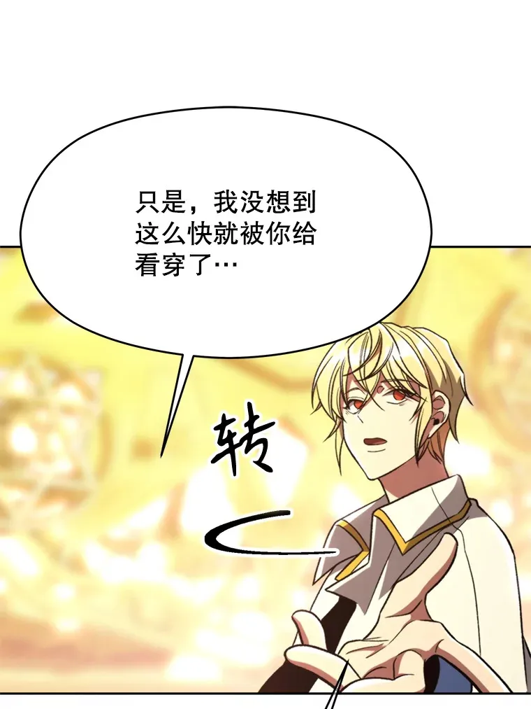 79.地下城的秘密 第44页