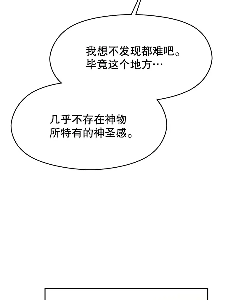 79.地下城的秘密 第45页