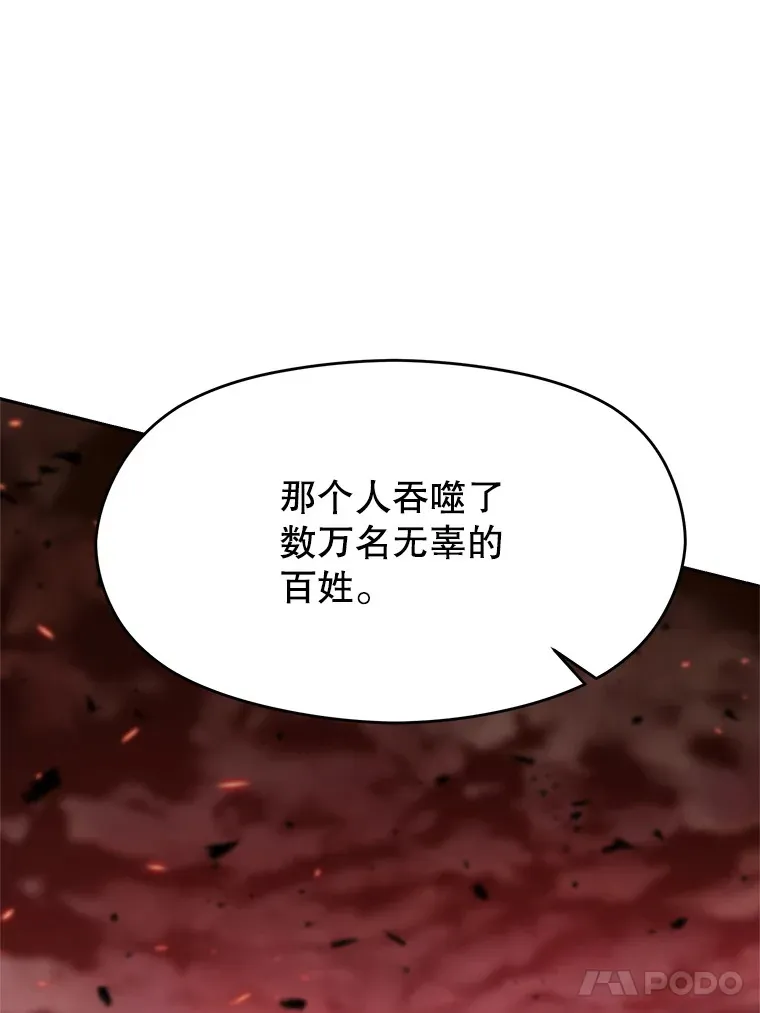 79.地下城的秘密 第47页