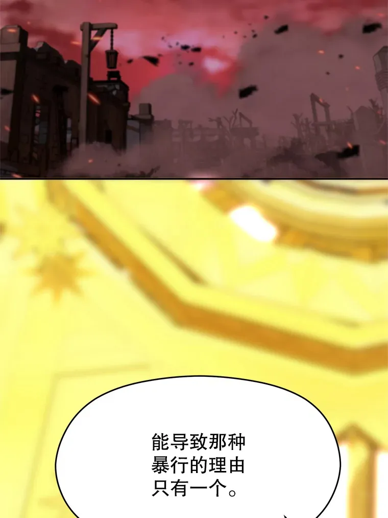 79.地下城的秘密 第48页