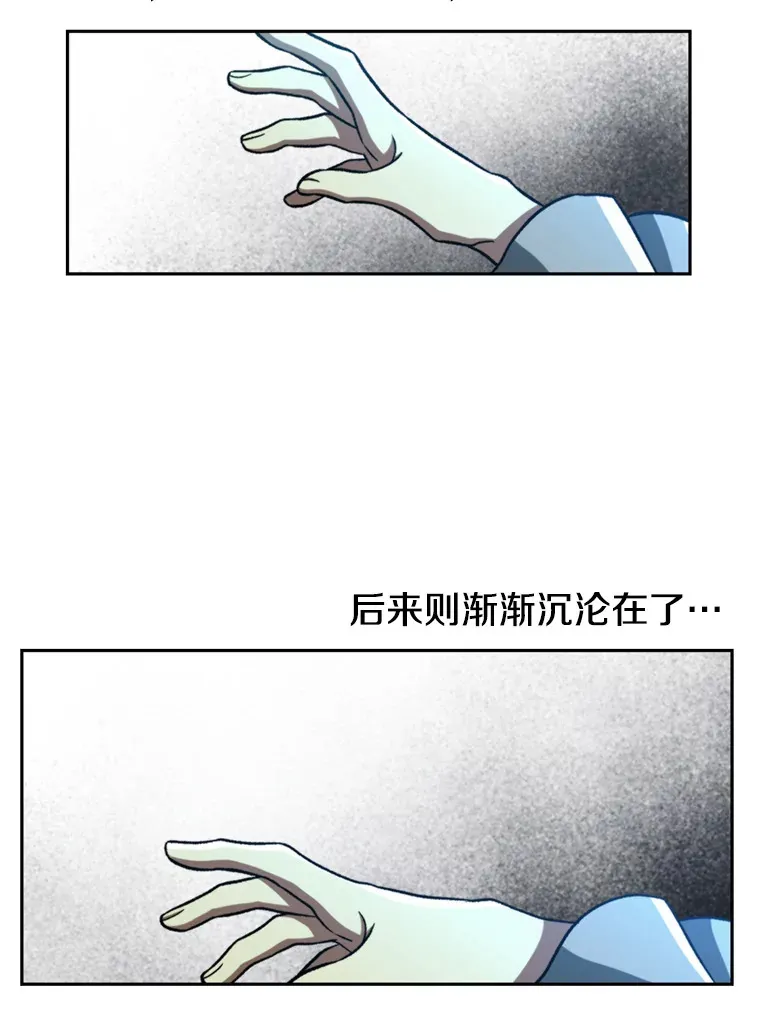 79.地下城的秘密 第52页