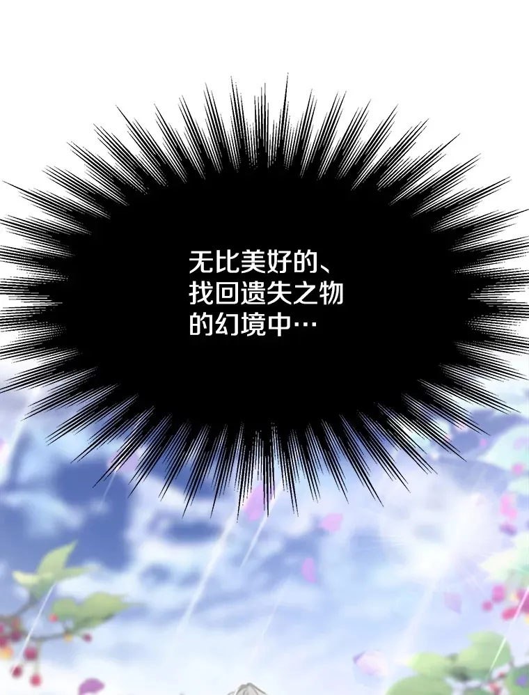 79.地下城的秘密 第54页