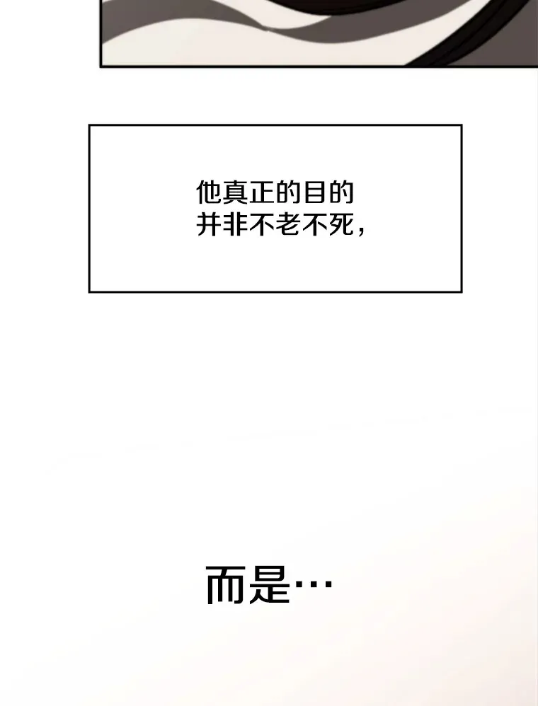 79.地下城的秘密 第57页