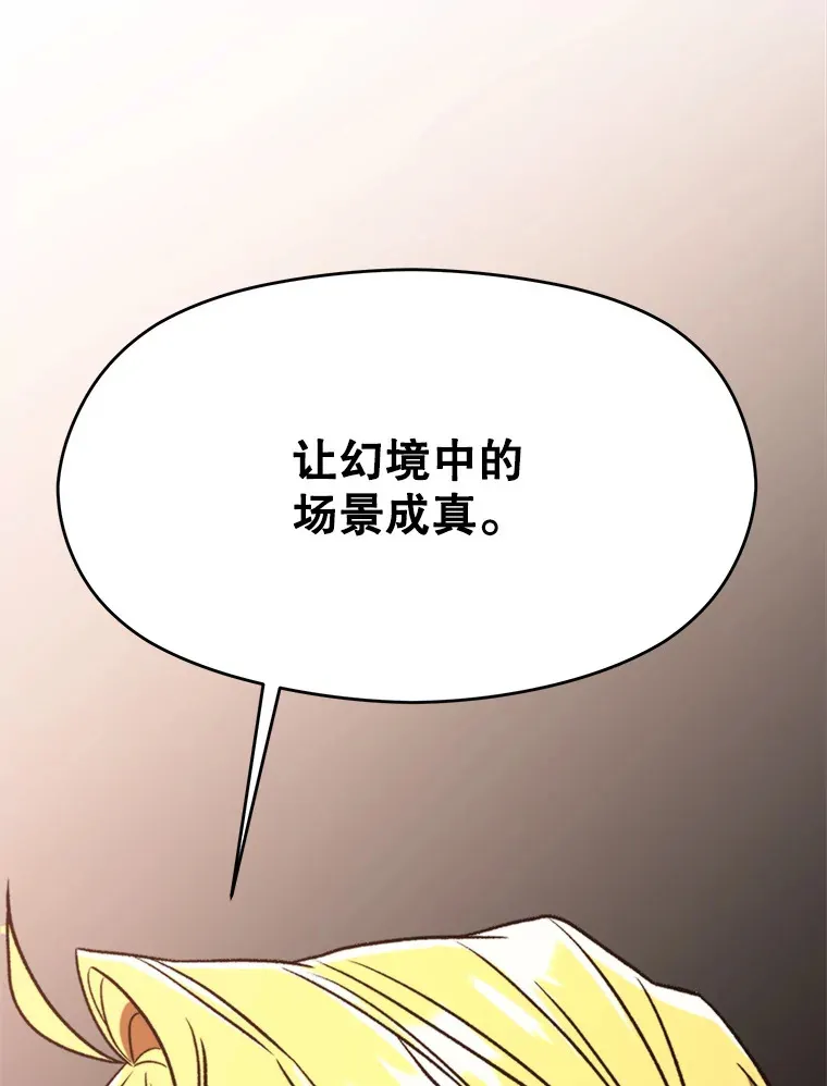79.地下城的秘密 第58页